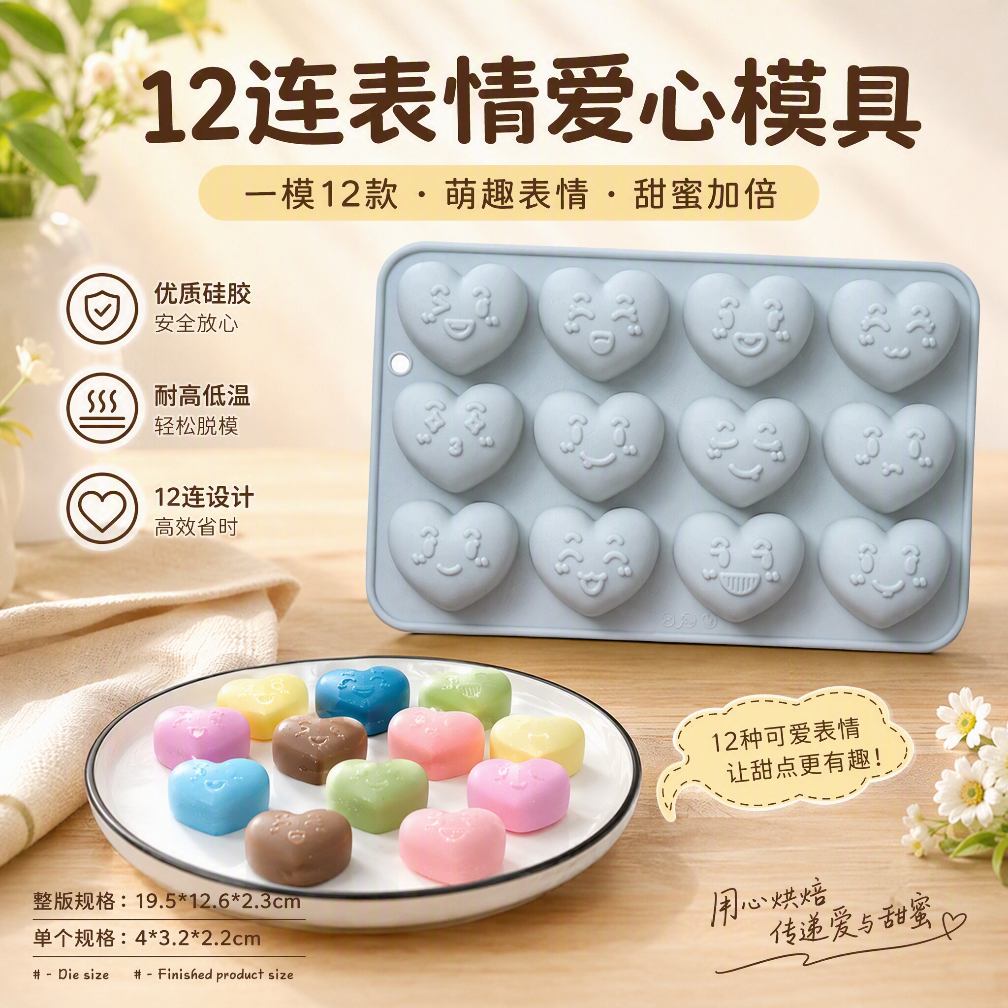12连不同表情爱心形硅胶制冰格冰块巧克力手工皂果冻烘焙蛋糕模具