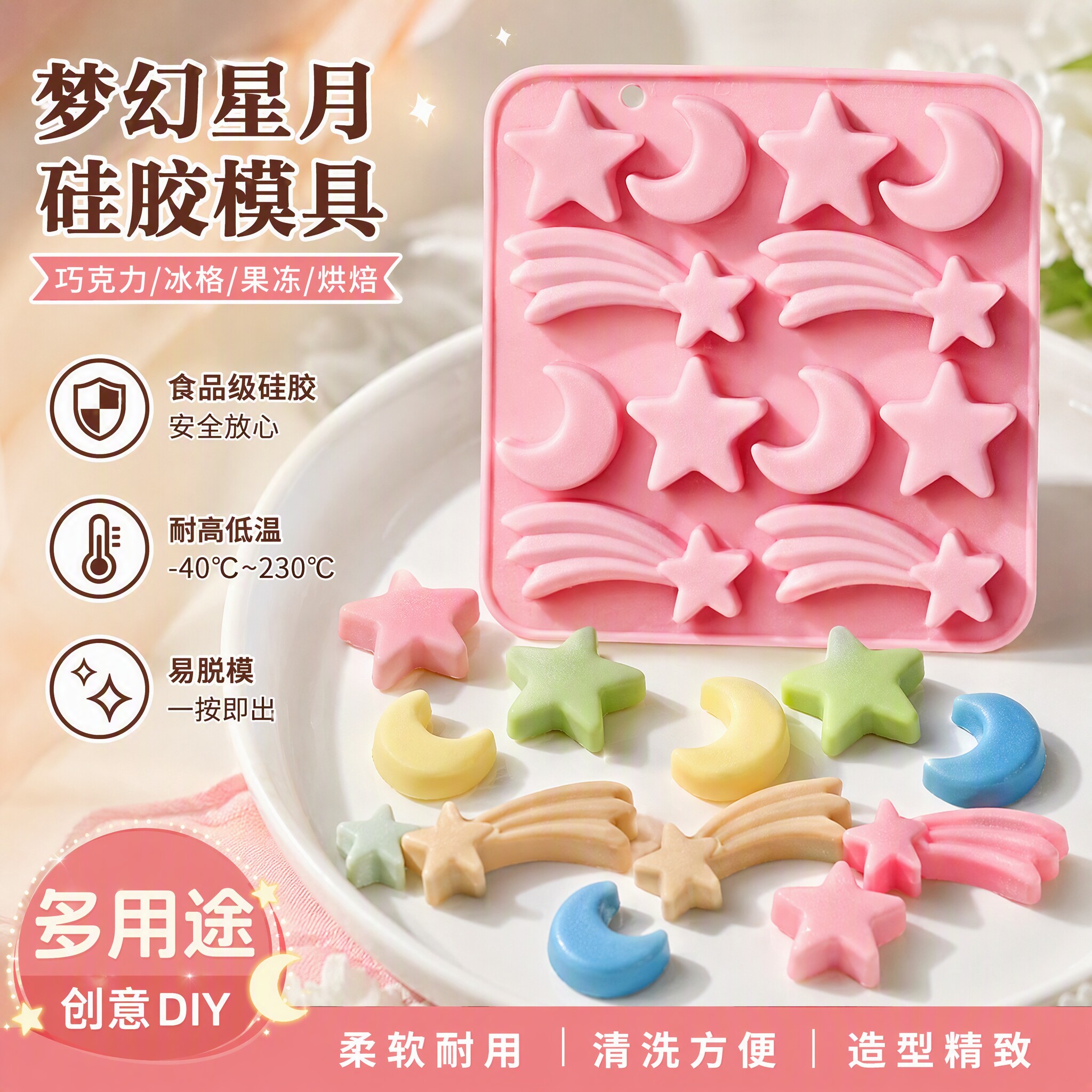 新品12连五角星月亮流星造型硅胶蛋糕模具制冰格巧克力模滴胶烘焙