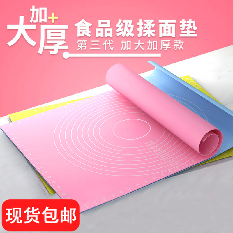 揉面垫食品级硅胶面板大号加厚擀面垫不沾案板家用和面板烘焙工具