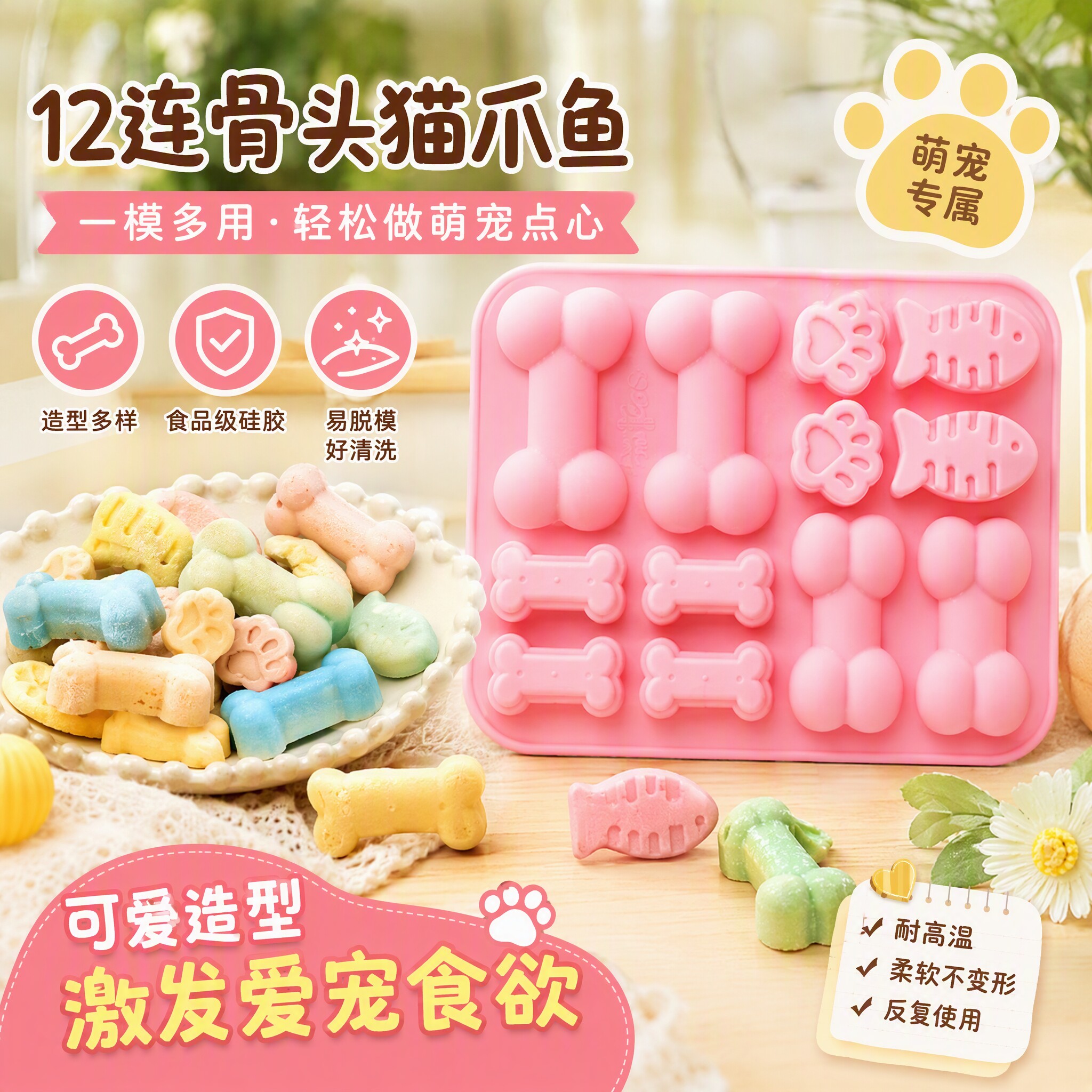 食品级猫爪辅食模具可蒸蛋糕模图片