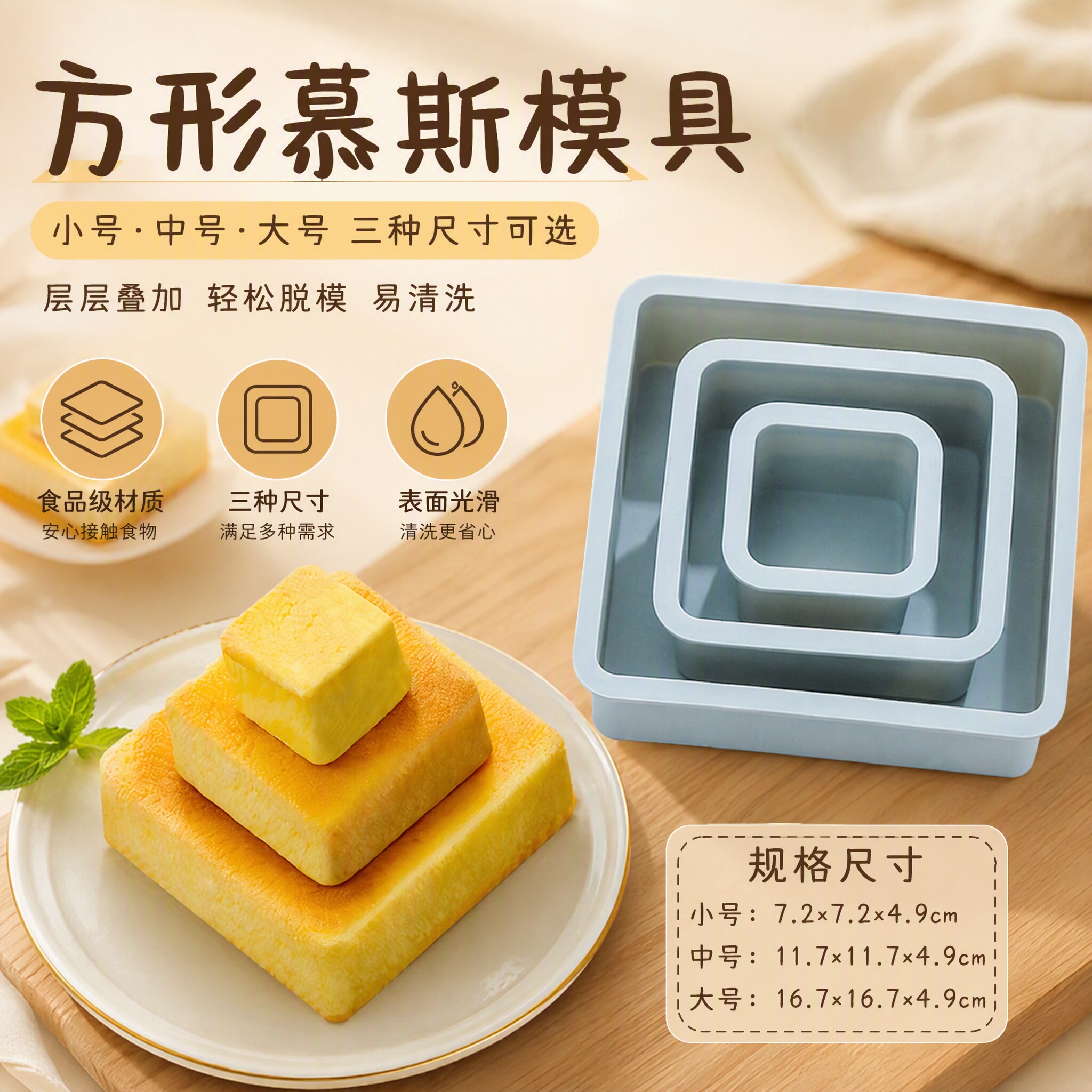 方形三层蛋糕模具硅胶耐高温烤盘披萨烘焙工具制作生日蛋糕胚底盘