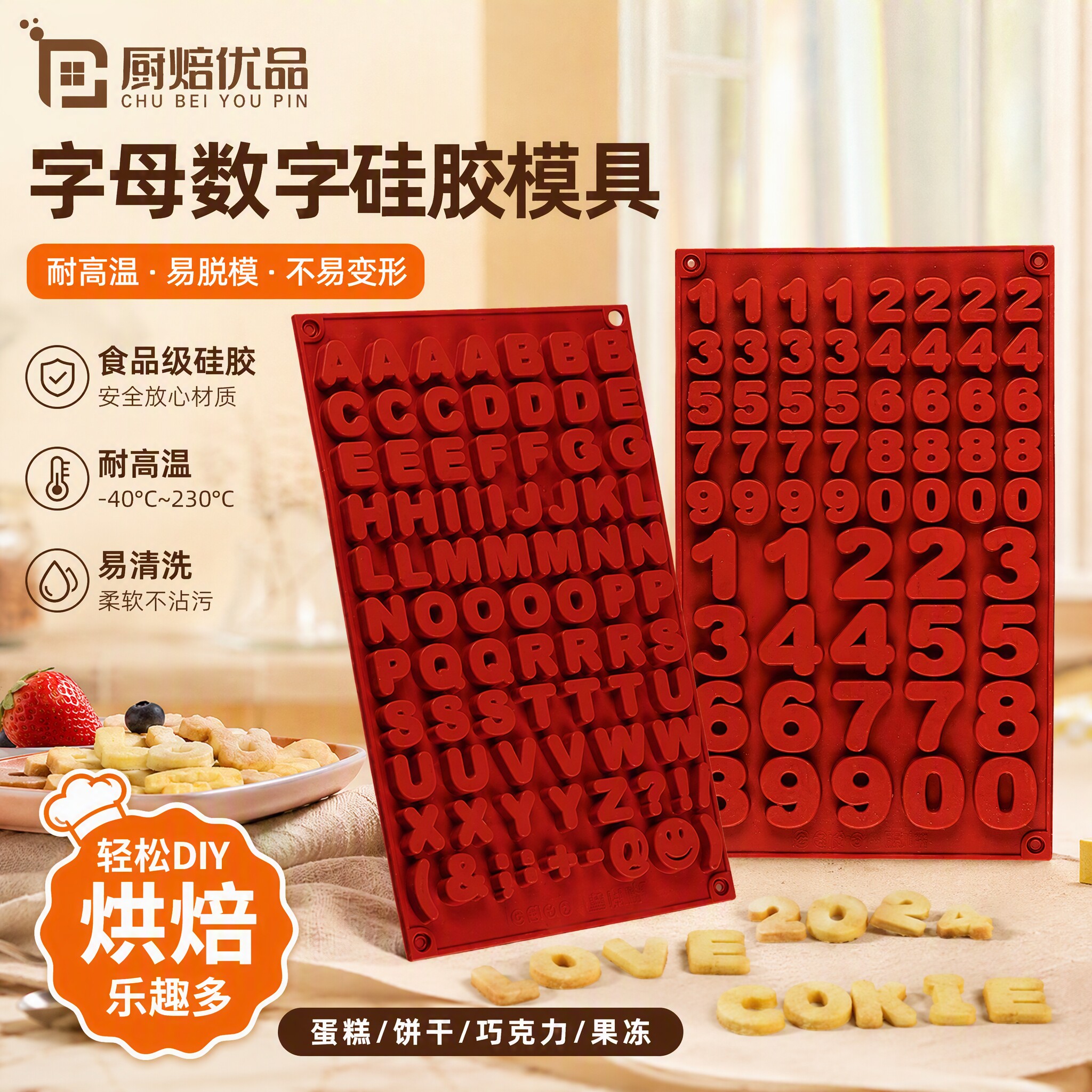 创意英文字母数字造型硅胶生日蛋糕装饰DIY巧克力翻糖模具耐高温