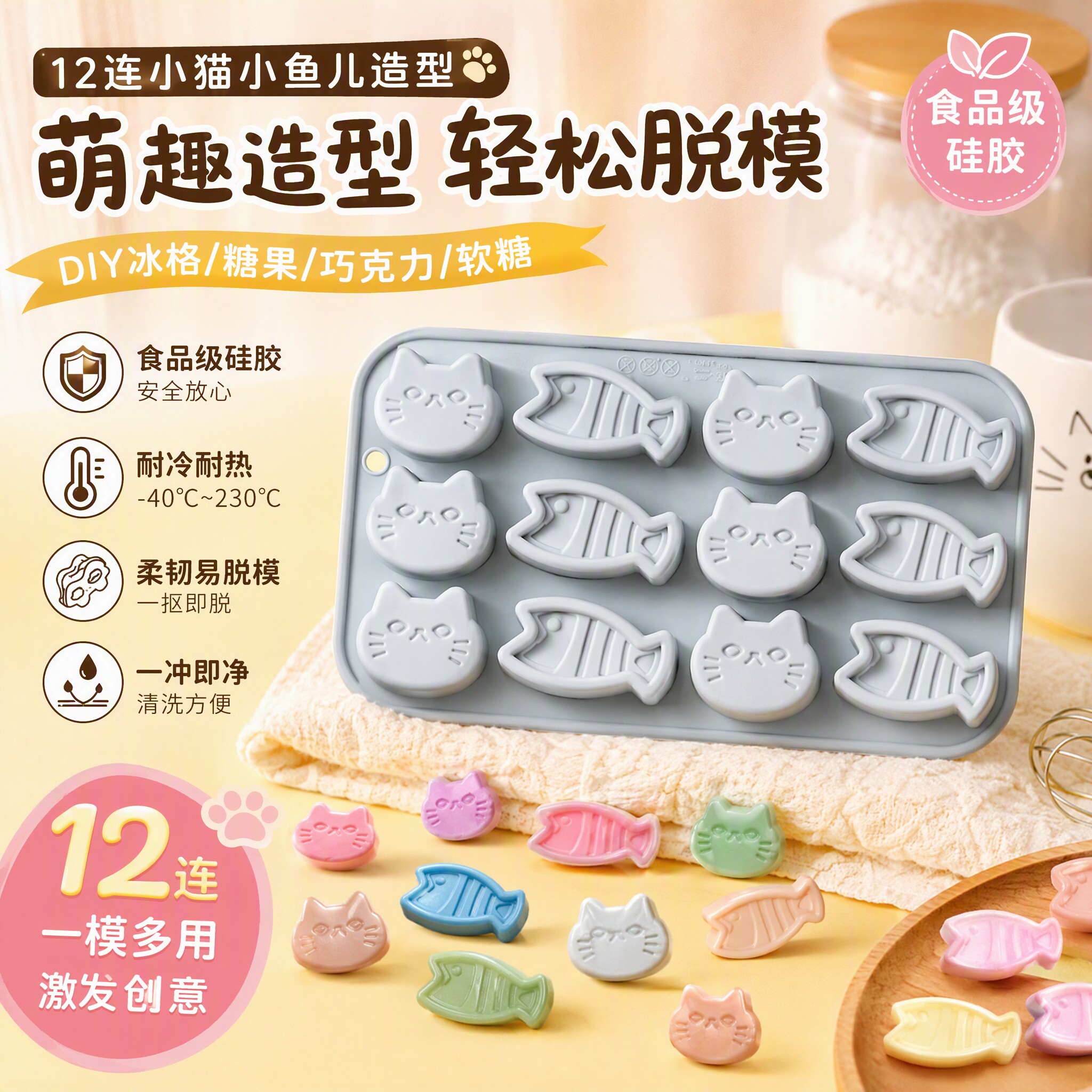 食品级12连小猫小鱼儿硅胶制冰格冰块糖果饼干蛋糕巧克力烘焙模具