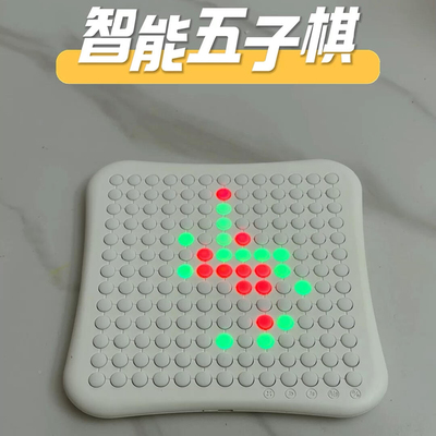AI智能五子棋电子版棋盘套装玩具儿童四子围棋盘多功能立体便携式
