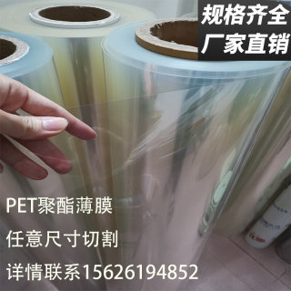 高透明pvc塑料板硬片pet塑料板材软薄膜片材pet胶片卷材加工定制