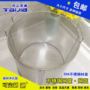 不锈钢304消毒框网篮清洗篮筐圆形娄冲孔板篮筐清洗过滤网筐网篮