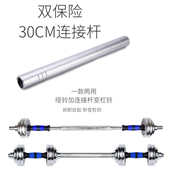 电镀哑铃男士 健身家用可调节实心女纯铁哑铃杠铃两用力量训练器材