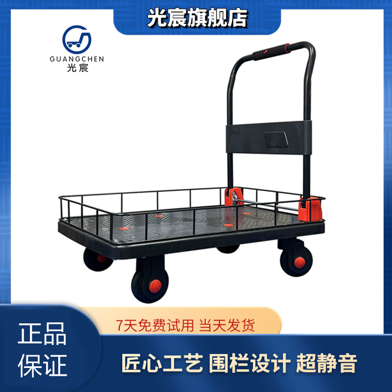 围栏小推车拉货平板车搬运车带护栏静音手推车家用折叠拖车小拉车