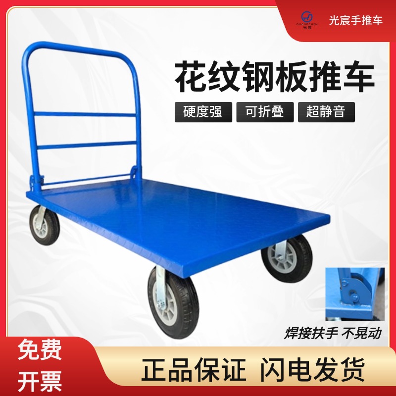 重型钢板车平板车搬运车折叠万向轮小推车工厂拉货仓库拉货拖板车 - 封面