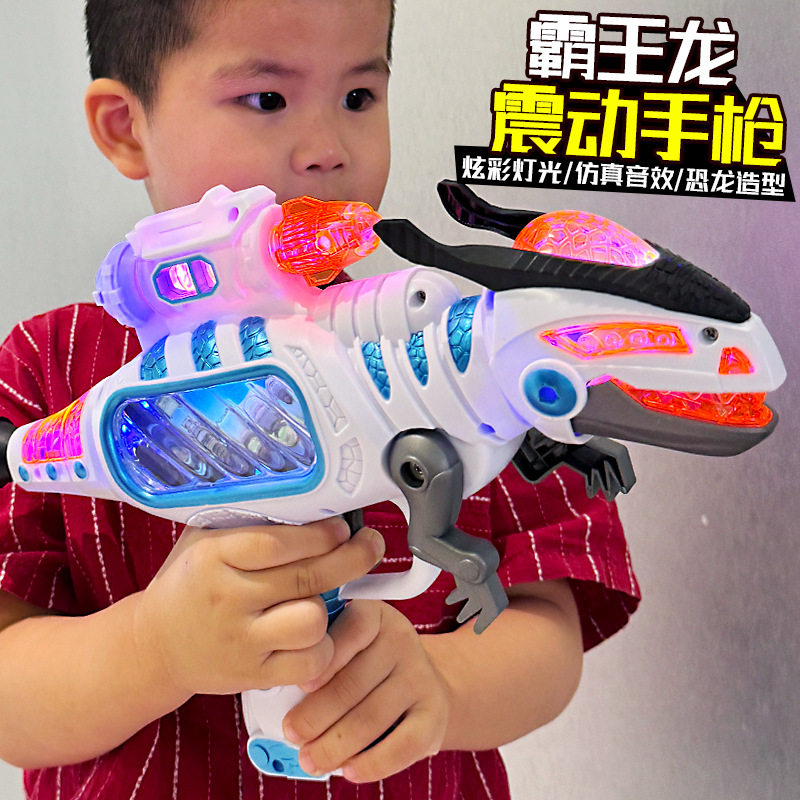 儿童玩具枪电动恐龙3D震动声光枪灯光音乐男孩手枪礼物新年生日