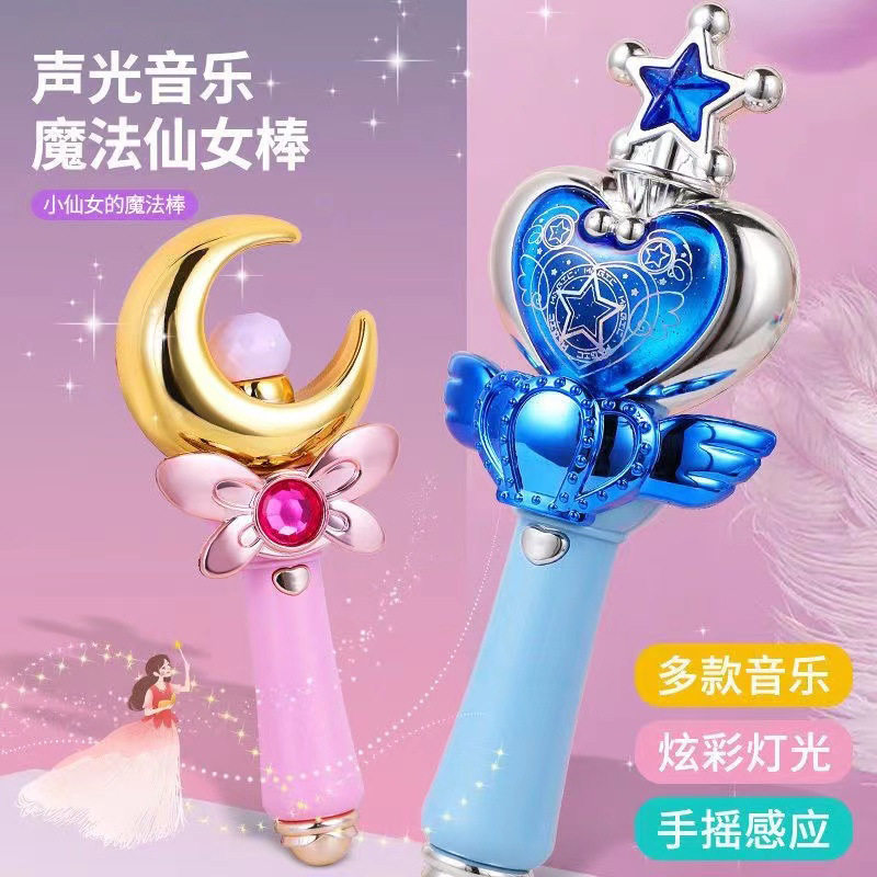 儿童巴拉拉魔仙棒仙女魔法棒仙女