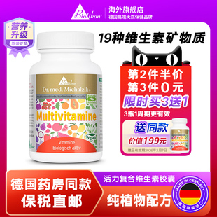德国进口biotikon成人复合维生素多元 维生素B族叶酸烟酰胺提代谢