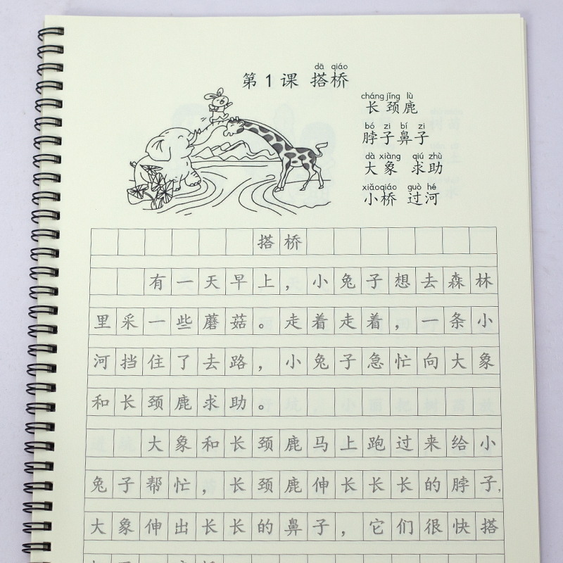 一年级小学生练字帖看图写话范文