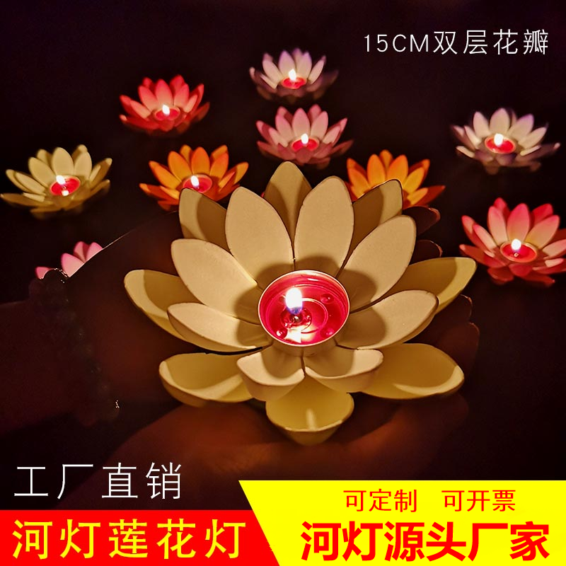 艺尚城河灯许愿灯供佛蜡烛灯户外