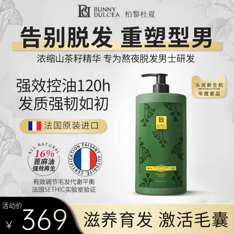 洗头发防脱发生姜生发去屑洗发露洗头膏洗发水男士专用沐浴液套装