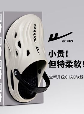 回力洞洞鞋男款防滑踩屎感厚底增高椰子运动夏季外穿包头男士凉鞋