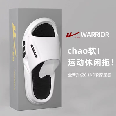 Warrior/回力chao软运动休闲拖