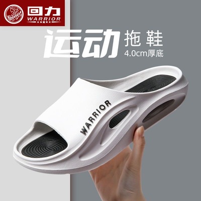 回力运动拖鞋Warrior潮牌拖鞋