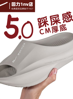 回力拖鞋男士夏季外穿踩屎感厚底增高防滑2026新款运动休闲凉拖潮