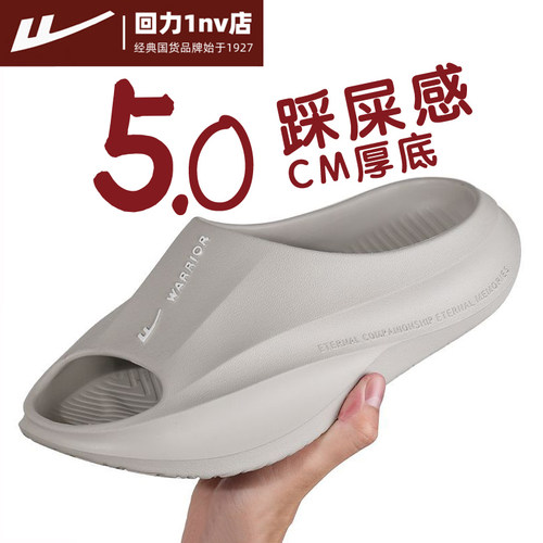 回力2026新款5.0踩屎感拖鞋