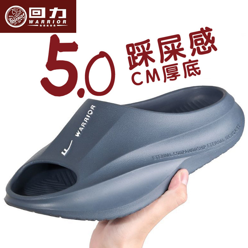 回力凉拖鞋男款踩屎感夏季外穿eva运动潮牌椰子拖鞋男士户外沙滩