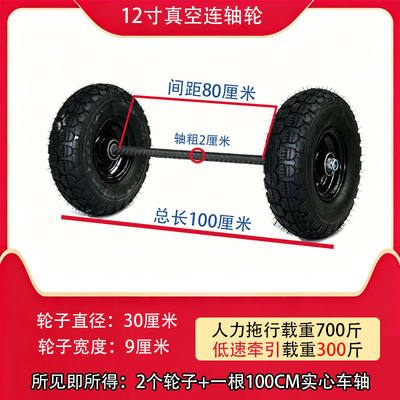 加厚橡胶牵引手推车轮子