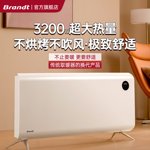 新一代取暖器 不直对人体烘烤吹风 暖的舒适