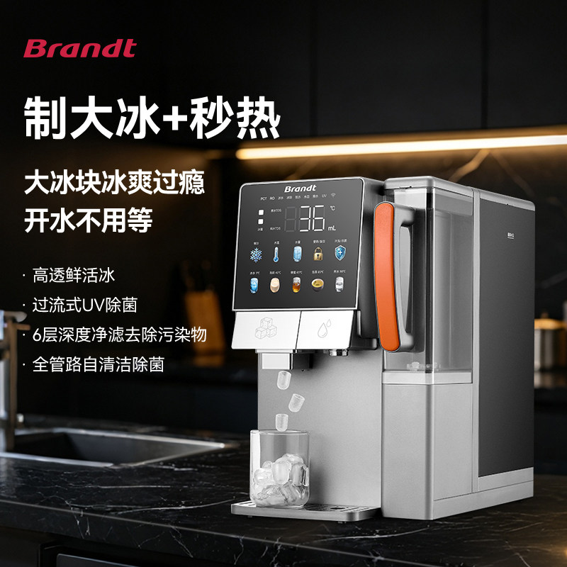 白朗台式净饮机制冰弱碱矿泉家用制冷即热一体饮水机净水器图片