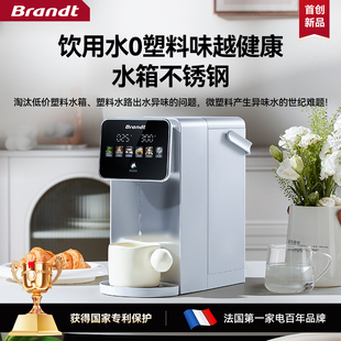 Brandt白朗饮水机不锈钢即热式饮水机家用桌面饮水器直饮热水机