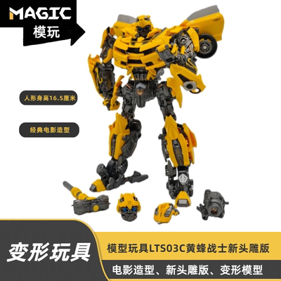 LTS03C 原大MPM03黄蜂战士 新头雕版 变形汽车人玩具模型