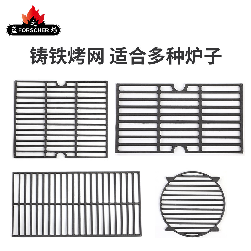 原装铸铁烧烤网烧烤架木炭火搪瓷烧烤网烧烤工具圆形商用围炉烤网