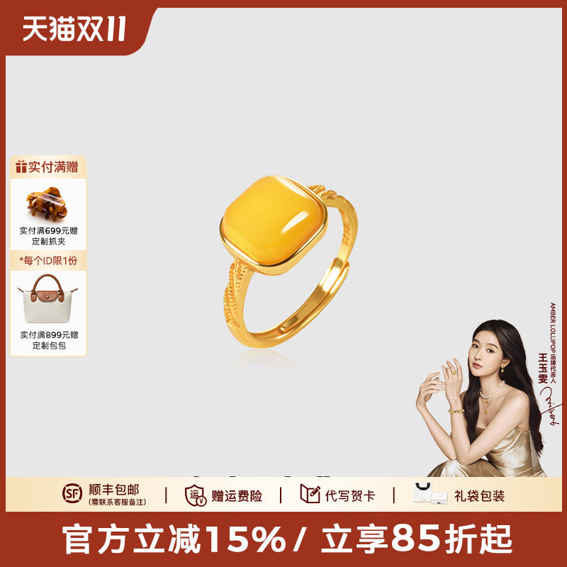 AmberLollipop天然蜜蜡戒指女黄琥珀开口食指戒小众设计镀k金戒指