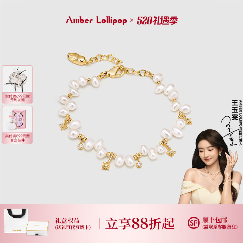 AmberLollipop珍珠手链女款轻奢小众精致手串生日礼物 北极星系列