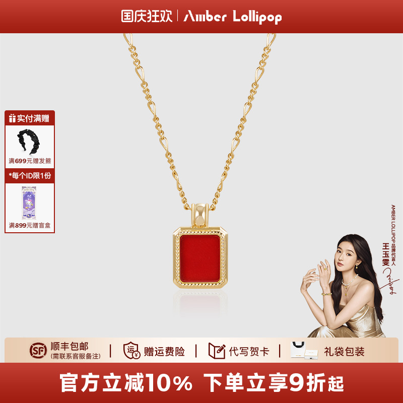 安铂洛利红玛瑙吊坠项链女