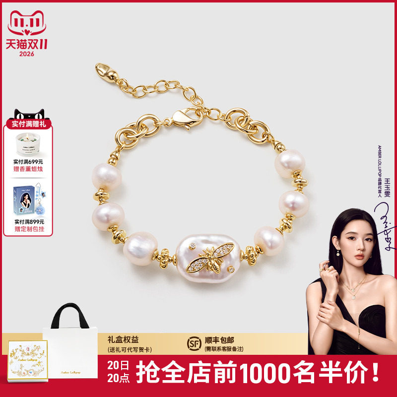 AmberLollipop淡水珍珠手链女新款小蜜蜂手串轻奢手饰 巴洛克系列