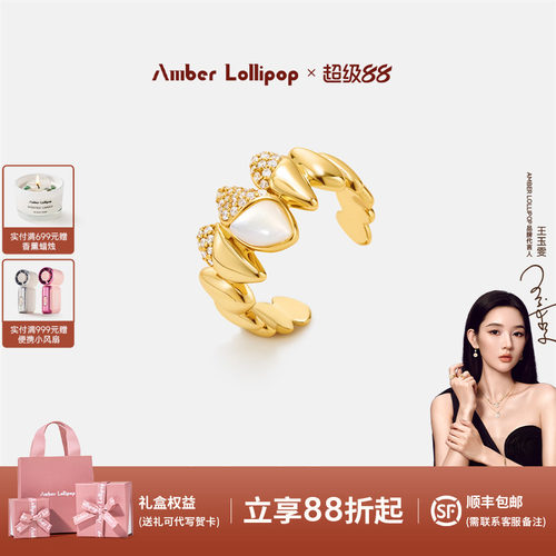 AmberLollipop白贝母戒指