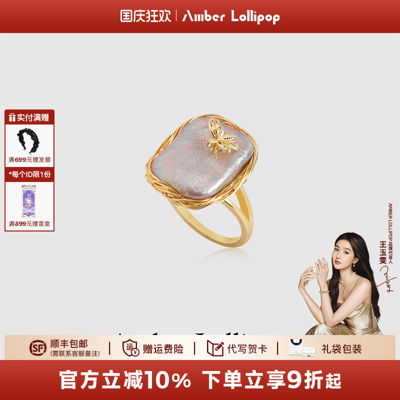 AmberLollipop淡水珍珠戒指