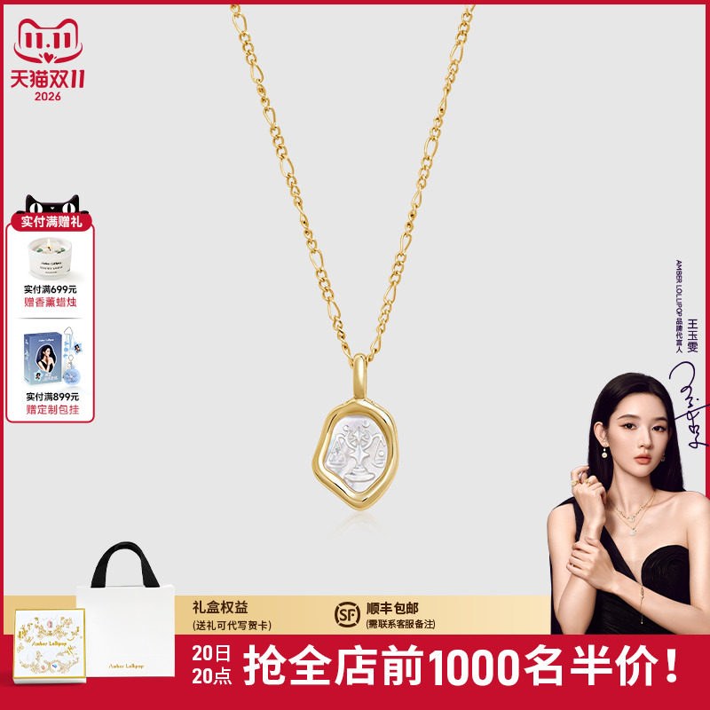 AmberLollipop星座项链女贝母吊坠锁骨链小众生日礼物 星引力系列