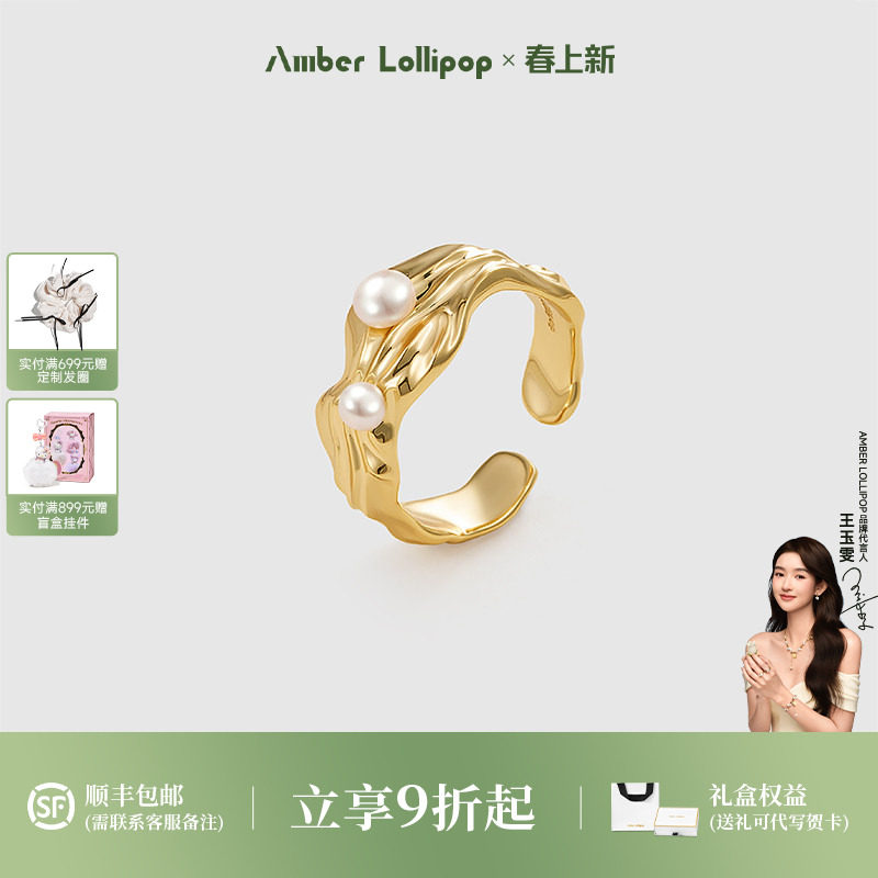 Amber Lollipop淡水珍珠戒指女爆款独特气质开口戒小众设计食指环