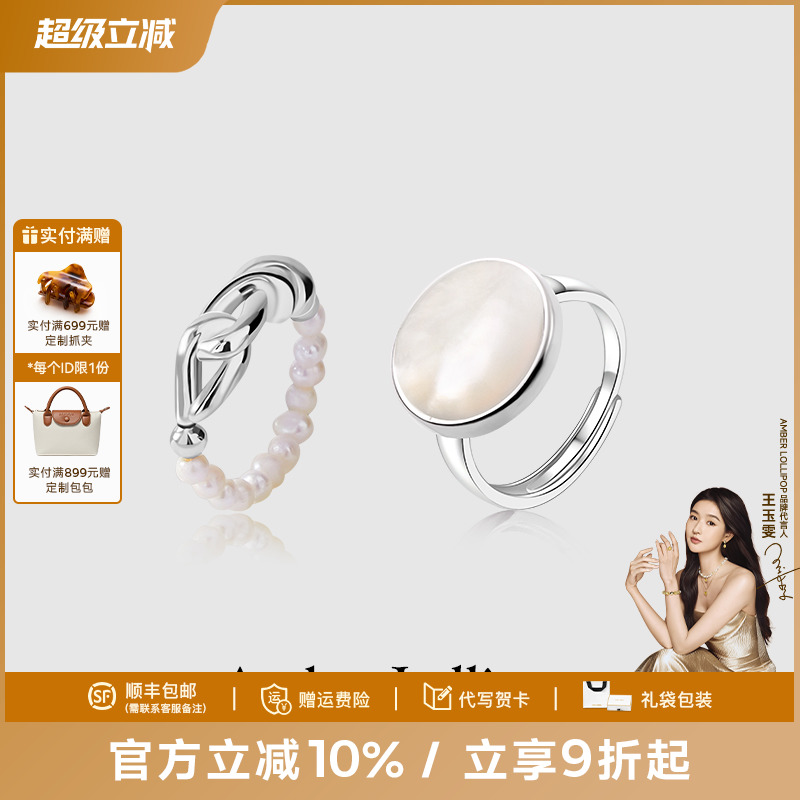 安铂洛利白贝母珍珠叠戴戒指