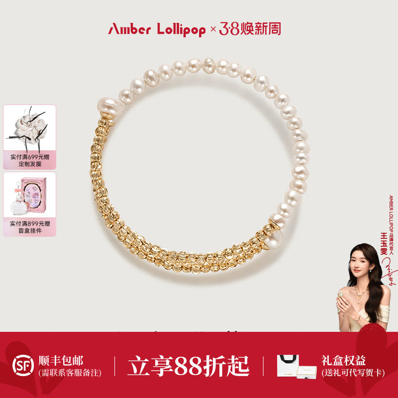 安铂洛利 淡水珍珠手镯女百搭精致手链小众串珠手串开口镯子