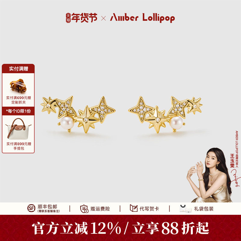 【新品】AmberLollipop淡水珍珠耳环女s925银星芒耳钉 北极星系列,饰品/流行首饰/时尚饰品新,耳环,淘宝优惠券,粉丝福利购,淘宝优惠卷