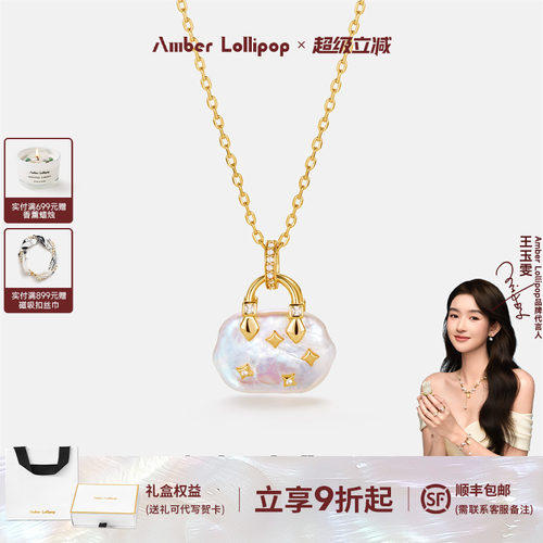AmberLollipop波士顿包吊坠项链