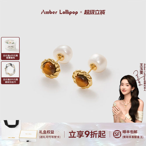 安铂洛利虎眼石耳环女