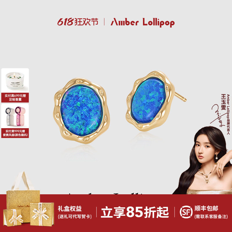 Amber Lollipop欧泊耳钉女轻奢小众气质百搭宝石耳饰s925银耳环