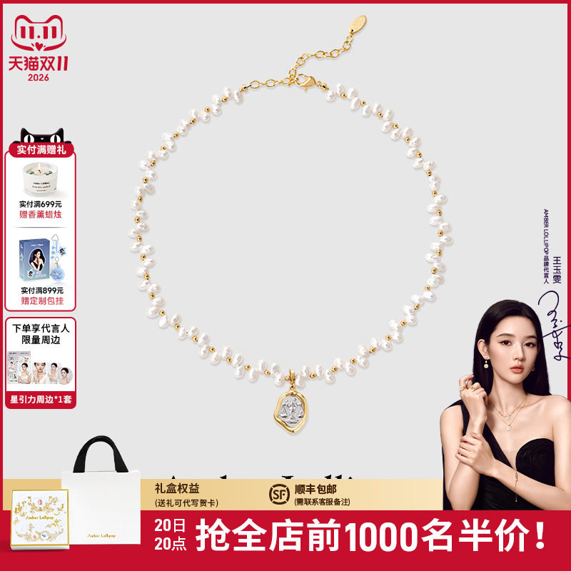 王玉雯同款AmberLollipop珍珠项链女星座吊坠小众轻奢 星引力系列