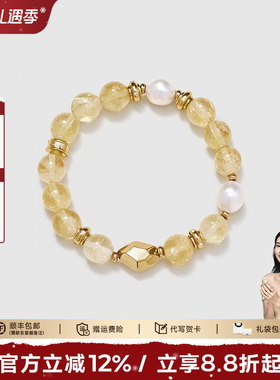 黄水晶手链女款淡水珍珠轻奢小众