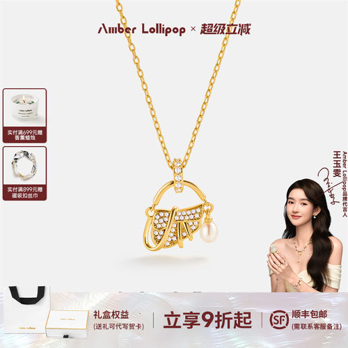 AmberLollipop马鞍包吊坠项链