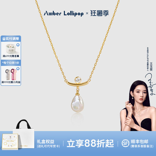 安铂洛利巴洛克珍珠项链女