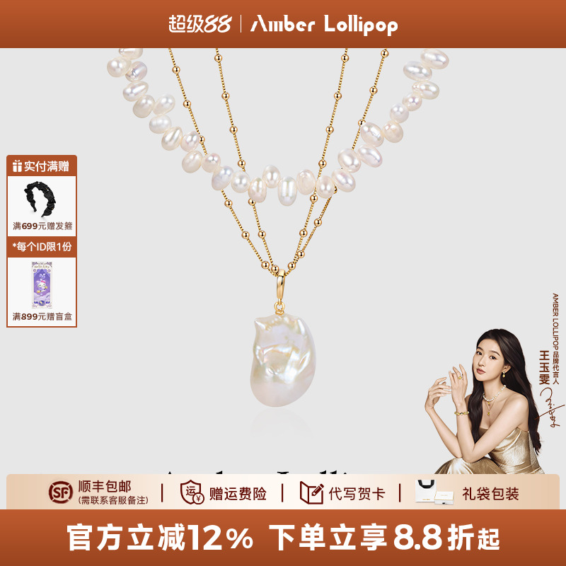 AmberLollipop巴洛克项链女小众设计感叠戴锁骨链淡水珍珠颈链